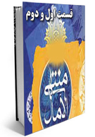 Montahal_amal_(www.Aboutorab.com)
