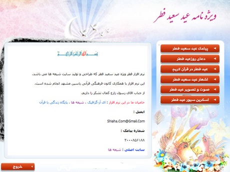 Fetr_(www.Aboutorab.com)