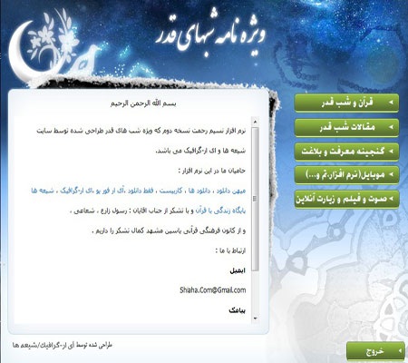 Nasim_Rahmat_V2_(www.Aboutorab.com)