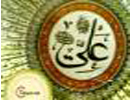 Salavat_Khasse_Amir_Almomenin_(www.Aboutorab.com)