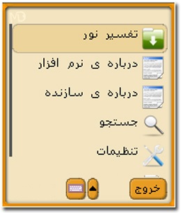 Tafseere_Noor_Java_(www.Aboutorab.com)