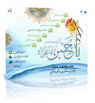 Karime_Sofreh_Ehsan_(www.aboutorab.com)