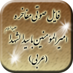 Mofakhere_(www.Aboutorab.com)